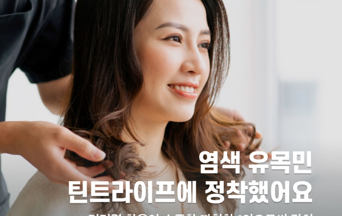 은색 염색하면 흰머리가 안 보일까요? 솔직한 이야기