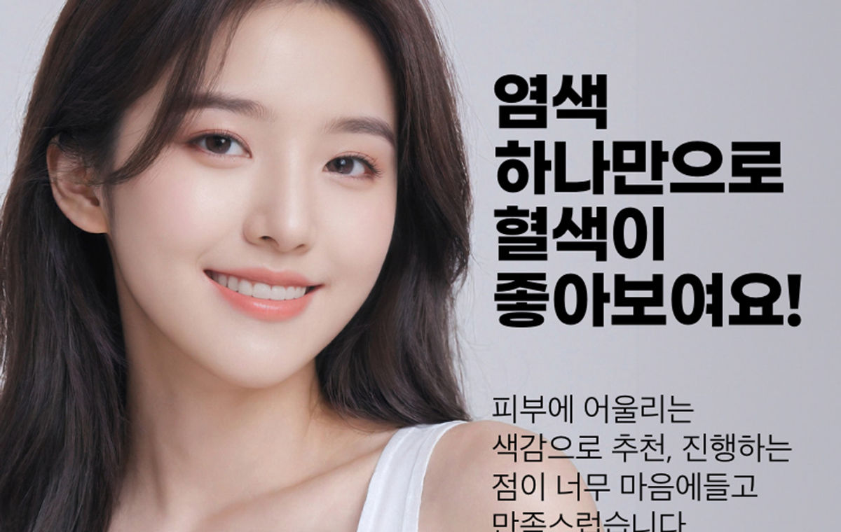 염색이 너무 빨리 빠져요 — 색을 오래 가게 하는 5가지