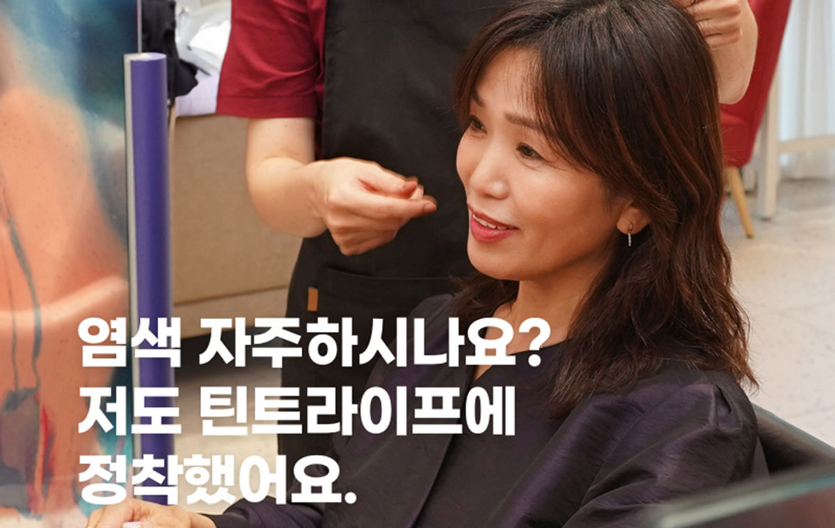 두피가 예민한데 염색해도 괜찮을까요?