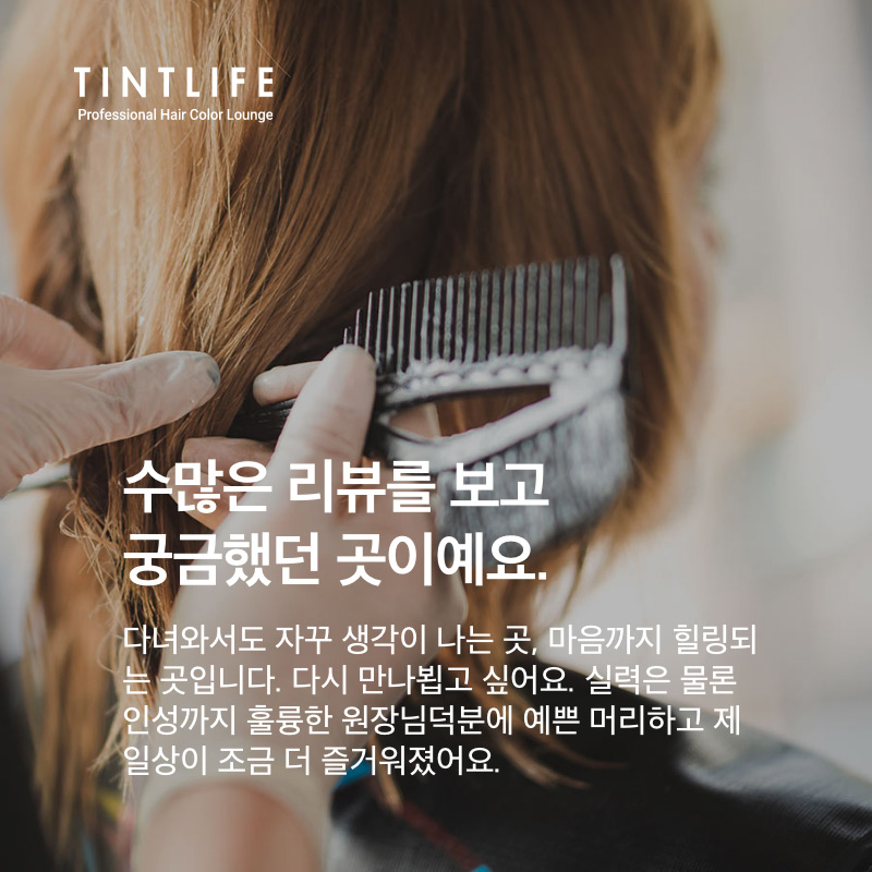 고객 후기